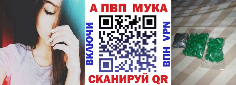 mega как зайти  Гаврилов Посад  APVP VHQ 