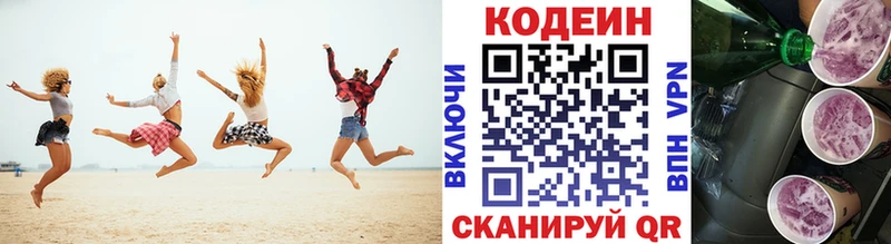 Codein Purple Drank  Гаврилов Посад 
