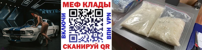 закладки Гаврилов Посад МЕФ кристаллы