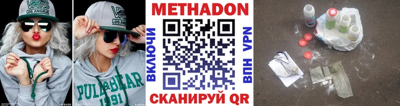 Метадон белоснежный  гидра зеркало  Гаврилов Посад 